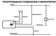 Сервопривод FAR 220 В, с кабелем, 40 сек