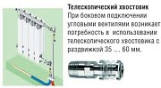 Переходник телескопический  FAR 1/2", хром., удлинение 35-60 мм