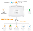 Теплоинформатор Teplocom GSM, контроль сети 220В, температуры, встроенная АКБ