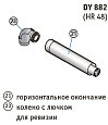 Комплект коаксиального дымохода De Dietrich Ø 60/100 мм  MCA (HR48)