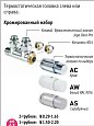 Угловой термовентиль Jaga Deco-Pro серебро 1/2" (Арт.:50940.427)